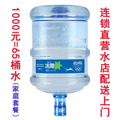 广州桶装水配送怡宝纯净水18.9l大桶同城订购1800元=132桶 饮水机