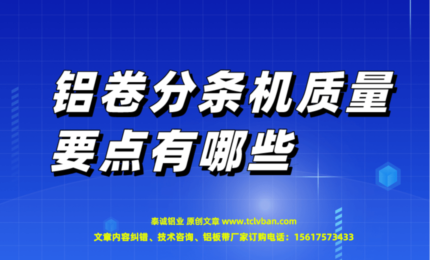 铝带图片